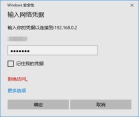 win10安装samba协议