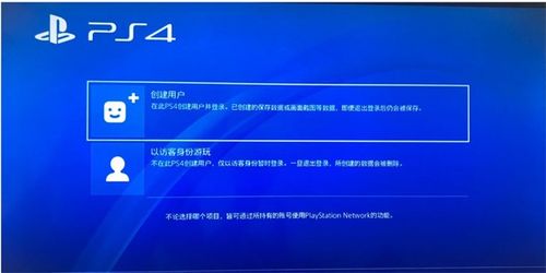 PS4破解有什么坏处 ps4破解和不破解的区别 PC6教学视频 