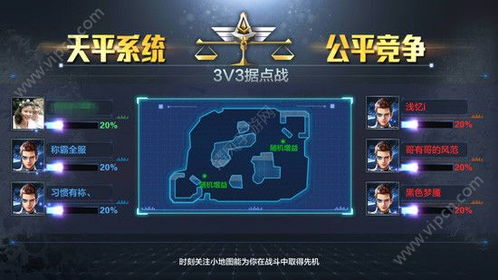 星际火线3V3据点战怎么玩 3V3据点战玩法技巧