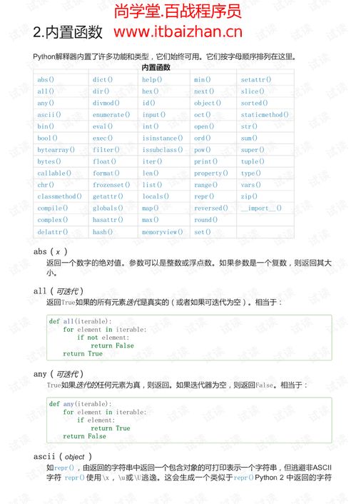 Python3标准库pdf Python常用的标准库以及第三方库有哪些