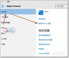 win10如何用wifi分享文件在哪里