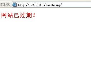 求 php网页中时间过期提示源代码，php过期自动提醒功能