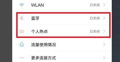 请问,我是苹果手机,为什么开热点,电脑搜索不到,有没有解决办法可 