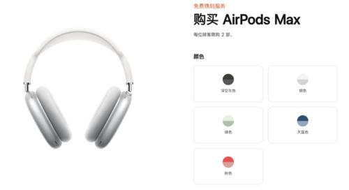 4399元 AirPodsMax苹果首款头戴降噪耳机发布