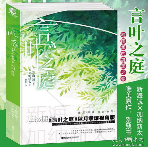 情侣头像言叶之庭秋月孝雄 信息阅读欣赏 信息村 K0w0m Com