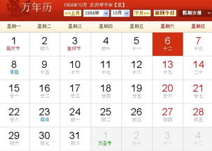 1984年农历9月12日属鼠的什么星座 信息阅读欣赏 信息村 K0w0m Com