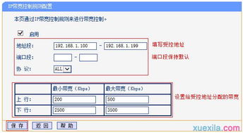 现在的地址池开始地址是192.168.0.100，结束地址是192.168.0.199，怎么设置就