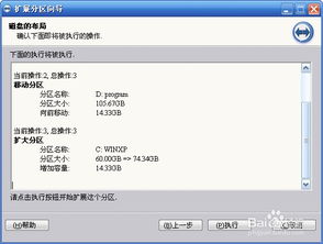 win10不损坏数据如何调整c盘大小