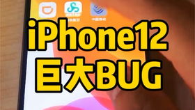 iphone12黄屏幕突然变色及解决办法