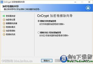 win10此磁盘无法安装软件吗