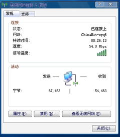 关于无线网络显示连接上,可是不能上网 