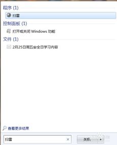 win10小画家如何找出