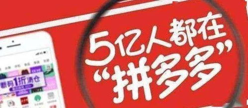 玩拼多多3个月,年赚278万 不认命的人,才能逆天赚大钱