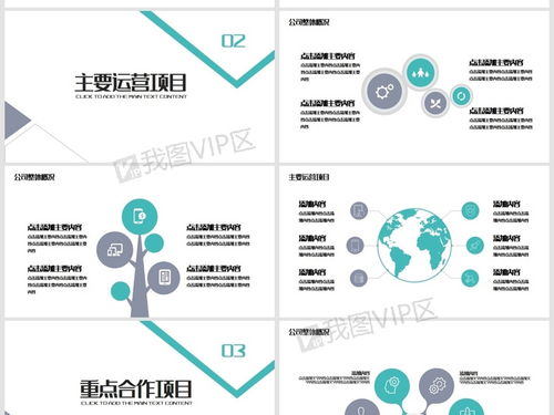 运营部年中总结计划PPT模板下载 PPTX格式 计划总结大全 PPT模板 