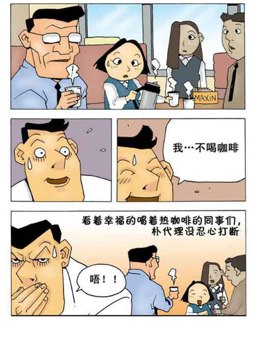 尿急嘛没办法的办法 恶搞漫画图 