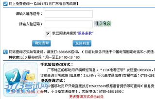 广东省教育考试院报名，5184广东考试服务网成绩查询入口