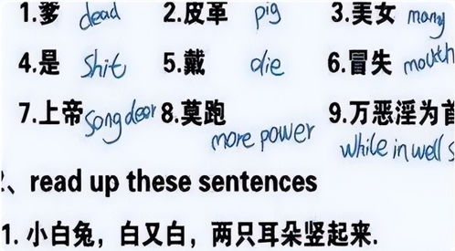 你们也有今天 ,外国人用谐音记汉字,网友看后忍不住笑出声