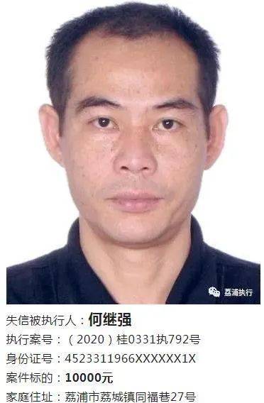 全城曝光 桂林17名男女上了黑名单,有你认识的吗