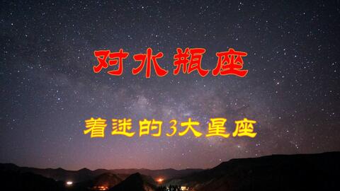 容易对水瓶座着迷的3大星座,难以抗拒,是这3个星座戒不掉的瘾