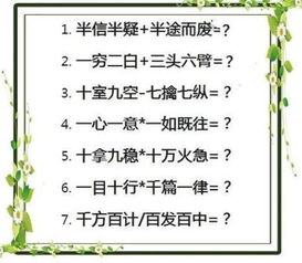 有趣极了 鬼精灵 学渣10分钟记100个成语