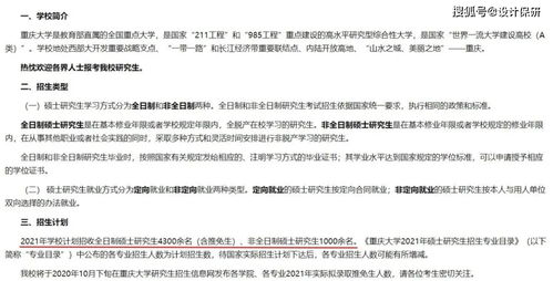 多所高校研究生扩招,复旦大学扩招1100,重庆大学却减少