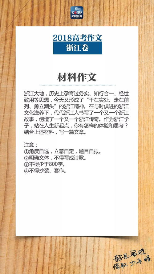 新鲜出炉 今年高考作文题大全 你觉得哪篇最难写 