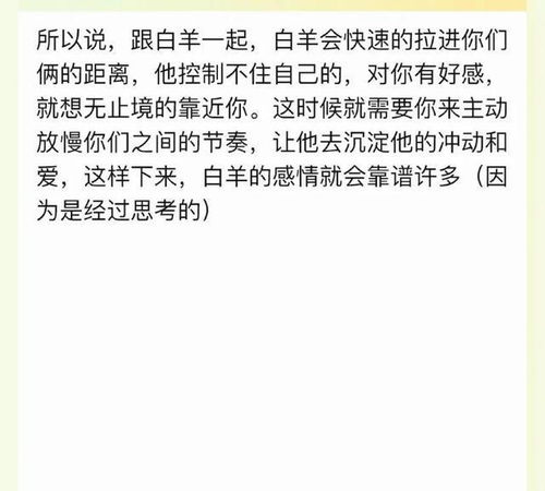 白羊座有多讨厌冷战