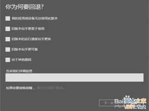 win10如何回到较早的时期