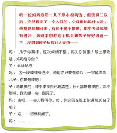 班主任 令人抓狂的初二现象,家有初中生的家长看看 