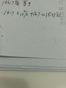 2695上涨百分之十是怎么算的？