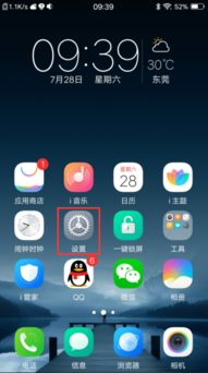 Vivox9Plus 没有九宫格怎么弄 