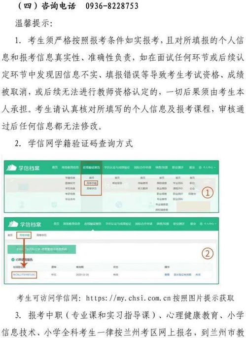 教师资格证现场审核，教师资格证报名时间2021年上半年