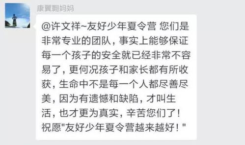 那些 别人家的孩子 究竟是怎样的 听听友好少年粑粑麻麻的声音 