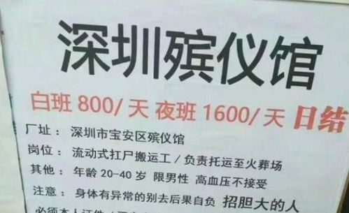 殡仪馆秋招开始了,虽然岗位看着冷门,工资条上的数字却让人羡慕