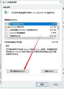 win10系统系统盘满了怎么