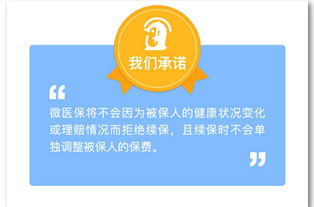 网上买的人保好医保没看清条款公司拒绝续保怎么办 (百万医疗保险公司拒绝续保)