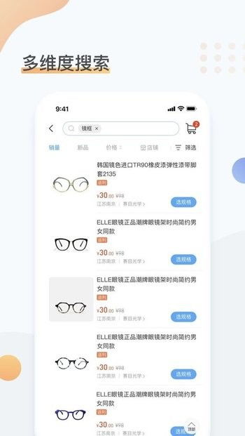 ...店客户是用什么眼镜APP随时查看自己以前的验光数据的 (验光行业公众号排行榜)