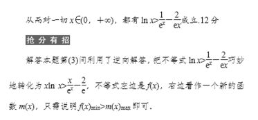 学会这四招,高考数学压轴题不会做也能得分 内含实例