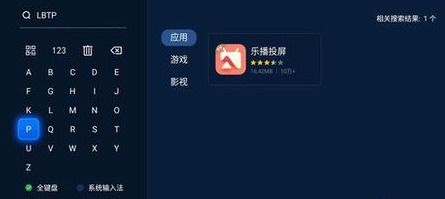 乐播投屏没有声音 