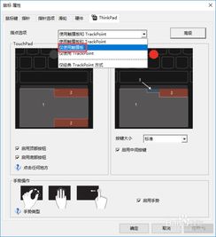 win10系统打开触摸板设置方法