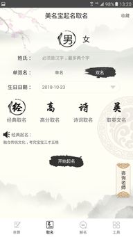 2018宝宝名字怎么取 就这样起个好听的英文名