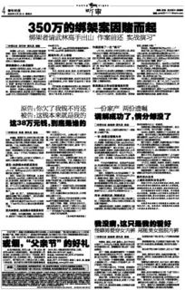 一份家产 两份遗嘱调解成功了,情分却没了时报记者 陈逸清 