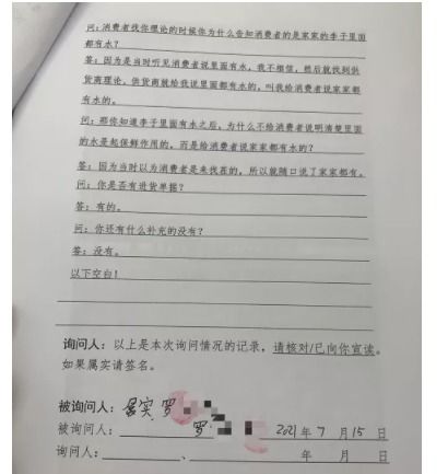 行政执法询问笔录范文-笔录类行政执法文书最重要的部分？