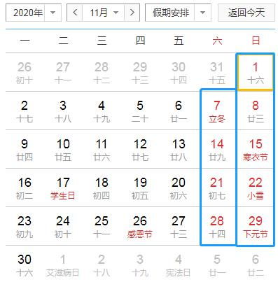 放假通知 今年这些节日要推迟18天