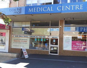 揭秘澳洲全科诊所,与我国的社康中心到底有何不同 