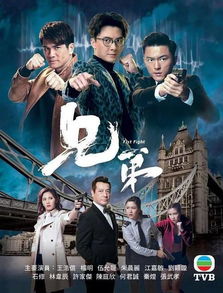 15部 TVB发布2018新剧海报,你们最想看哪一个 