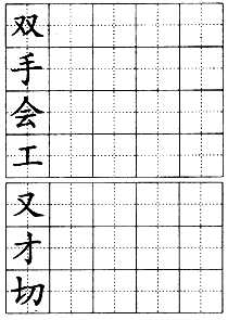 我会写.1.写笔画.2.写笔顺. 母 笔写成.第三笔是 .3.写字.组词. 题目和参考答案 青夏教育精英家教网 