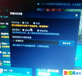 怎么关LOL游戏录像,lol新版客户端怎么关闭录制