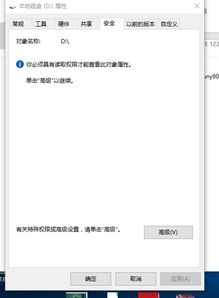 win10怎样恢复默认权限设置