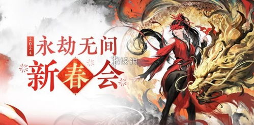 永劫无间祈福祥瑞剩下道具,永劫无间祈福祥瑞活动在哪